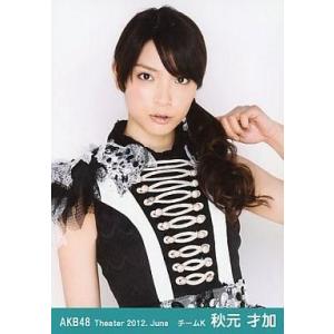 中古生写真(AKB48・SKE48) 秋元才加/上半身・左手グー/劇場トレーディング生写真セット20...