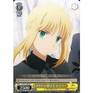中古ヴァイスシュヴァルツ FZ/S17-P02[...の商品画像
