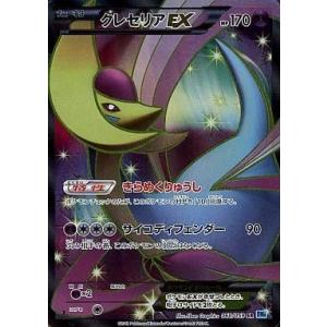 中古ポケモンカードゲーム 060/059[SR]：(キラ)クレセリアEX