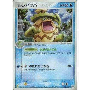 Pokemon F56【ポケモン カード】 ルンパッパ プロモ キラ