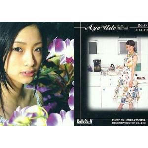 中古コレクションカード(女性) Re37[レギュラーカード]：上戸彩/レギュラーカード/VISUAL...