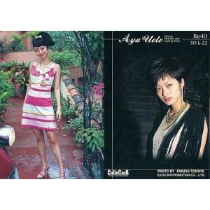 中古コレクションカード(女性) Re40[レギュラーカード]：上戸彩/レギュラーカード/VISUAL...