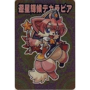 中古神羅万象チョコ 八柱 031[SR]：遊星輝候デカラビア