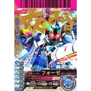 中古ガンバライド 06-001[LR]：仮面ライダーフォーゼ コズミックステイツ