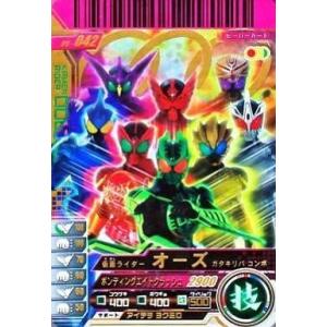 中古ガンバライド 06-042[LR]：仮面ライダーオーズ ガタキリバコンボ