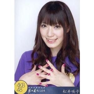 中古生写真(AKB48・SKE48) 松井咲子/バストアップ/「AKB48 DVD MAGAZINE...