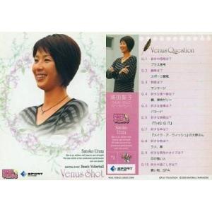 中古コレクションカード(女性) 71 ： 浦田聖子