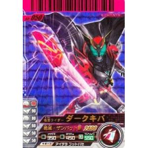 中古ガンバライド 02-050[SR]：仮面ライダーダークキバ