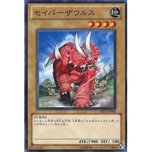 中古遊戯王 DB12-JP001[N]：セイバーザウルス