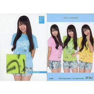 中古アイドル(AKB48・SKE48) SP36J ： 北原里英(/400)/ジャージカード/AKB...