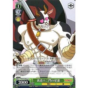 中古ヴァイスシュヴァルツ FT/SE10-20Tau[C]：黄道十二門の星霊