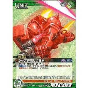 中古ガンダムウォー 01A/U GN001R[R]：シャア専用ザクII