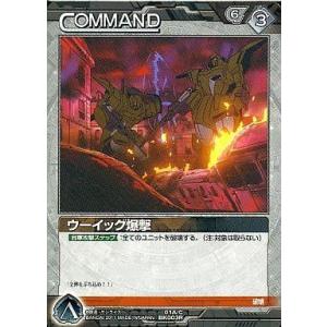 中古ガンダムウォー 01A/C BK003R[R]：ウーイッグ爆撃