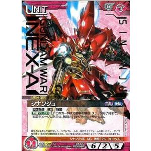 中古ガンダムウォー 01A/U RD006R[R]：シナンジュ(金箔押し)