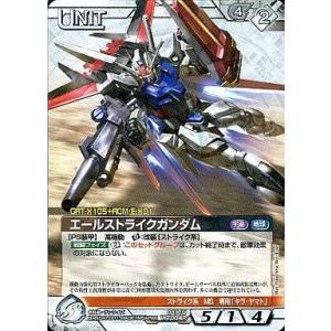 中古ガンダムウォー 01A/U WT004R[R]：エールストライクガンダム