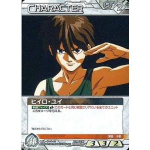 中古ガンダムウォー 01A/CH WT001R[R]：ヒイロ・ユイ