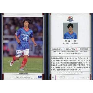 中古スポーツ 21 [レギュラーカードA] ： 松本 翔