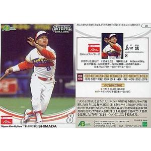 90 【島田誠/日本ハムファイターズ】2020BBM FUSION レギュラー [記録