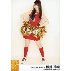 中古生写真(AKB48・SKE48) 松井玲奈/全身・両手腰・「2011.05」/SKE48 201...