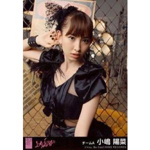 中古生写真(AKB48・SKE48) 小嶋陽菜/「上からマリコ」/劇場盤特典生写真