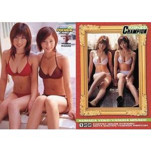 中古コレクションカード(女性) 122：熊田曜子・安田美沙子/ヤングチャンピオン2004PREMIU...