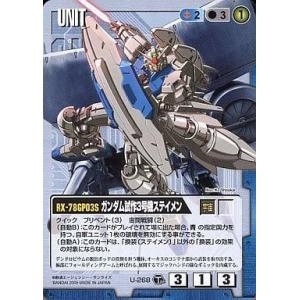中古ガンダムウォー SP-89[プロモ]：ガンダムX＆ウイングガンダム