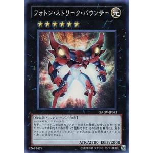 中古遊戯王 GAOV-JP043[SR]：フォトン・ストリーク・バウンサー