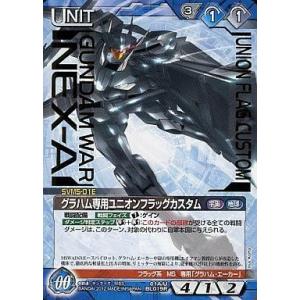 中古ガンダムウォー 01A/U BL019R[R]：グラハム専用ユニオンフラッグカスタム(箔押し)