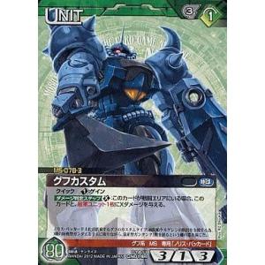 中古ガンダムウォー 01A/U GN014R[R]：グフカスタム