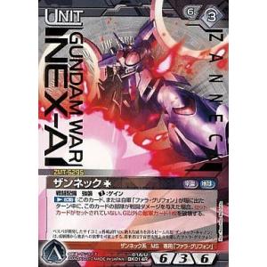 中古ガンダムウォー 01A/U BK014R[R]：ザンネック(箔押し)