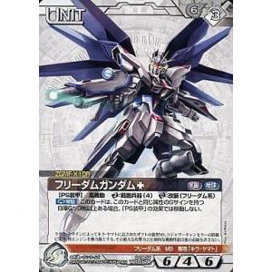 中古ガンダムウォー 01A/U WT017R[R]：フリーダムガンダム