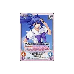 中古カオス ag-153[R]：”白陵柊”隠した想い「速瀬 水月」