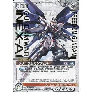 中古ガンダムウォー 01A/U WT017R[R]：フリーダムガンダム(箔押し)