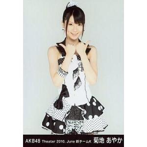 中古生写真(AKB48・SKE48) 菊地あやか/膝上 両手前/劇場トレーディング生写真セット201...