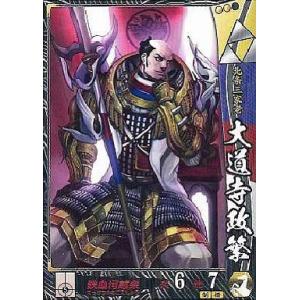 中古戦国大戦 北条012[R]：大道寺政繁