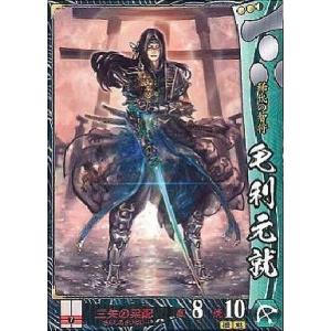 中古戦国大戦 毛利031[R]：毛利元就