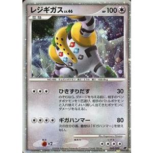 中古ポケモンカードゲーム 009/009：レジギガス