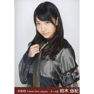 中古生写真(AKB48・SKE48) 柏木由紀/上半身・右手グー/劇場トレーディング生写真セット20...