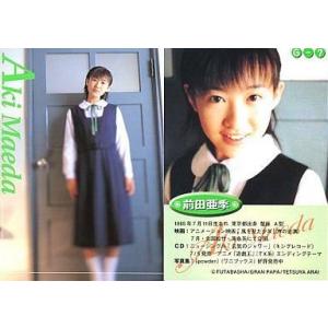 中古コレクションカード(女性) 2：2/アイドルコレクション(前田亜季
