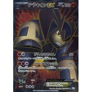 中古ポケモンカードゲーム 052/050[SR]：テラキオンEX