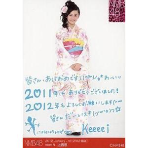 中古生写真(AKB48・SKE48) 上西恵/2012 January-rd[2012福袋]コメント...