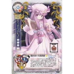 中古リセ TH-0089[R]：パチュリー・ノーレッジ