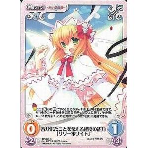 中古カオス TP-098[C]：春が来たことを伝える程度の能力「リリーホワイト」