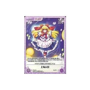 中古カオス TP-197[C]：上海人形