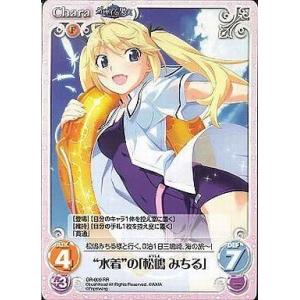 中古カオス GR-009RR[RR]：“水着”の「松嶋 みちる」