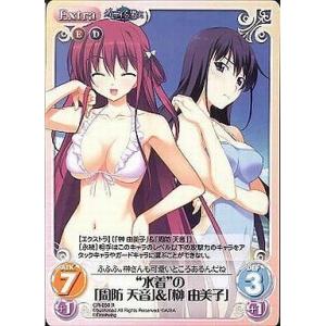 中古カオス GR-050R[R]：“水着”の「周防 天音」＆「榊 由美子」