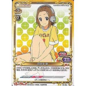 中古プレシャスメモリーズ 03-062[U]：田井中 律