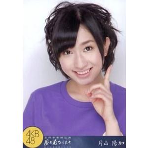 中古生写真(AKB48・SKE48) 片山陽加/バストアップ/「AKB48 DVD MAGAZINE...