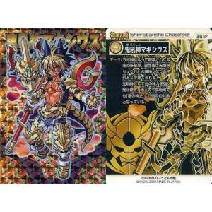 BANDAI（バンダイ） ☆新生セイントパラダイス〜よみがえれ!英雄伝説