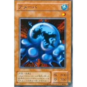 中古遊戯王 MR-10[N]：アメーバ